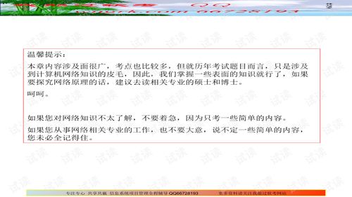 信息系统项目管理师视角下的计算机网络知识精要（二） 信息管理与服务